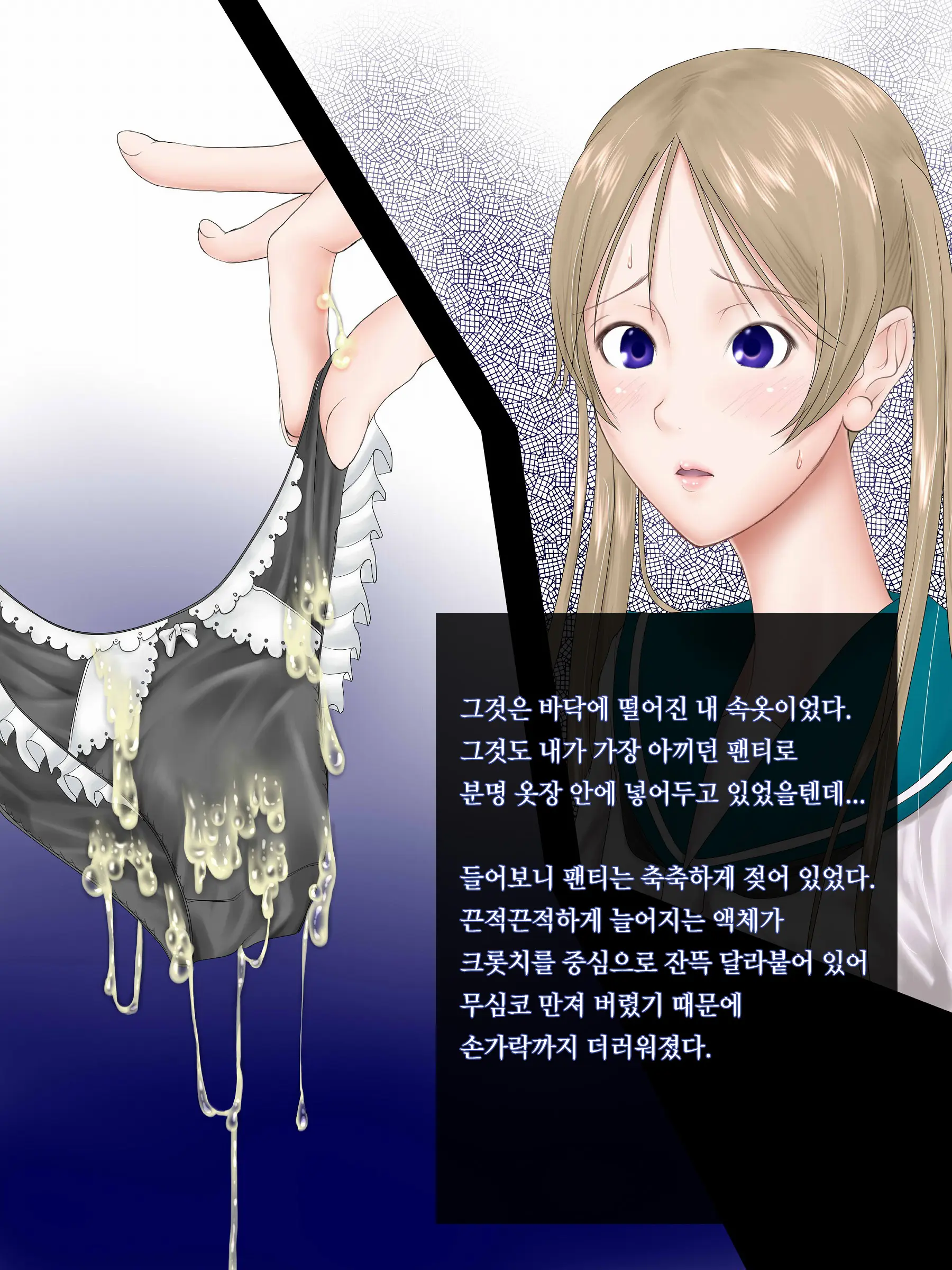 Midara Asobi ~Onee-Chan Ga Boku-Tachi No Nikugangu Ni Ochiru Made~ | 음란한놀이 ~ 누나가 우리의 노리개가 될 때까지 ~